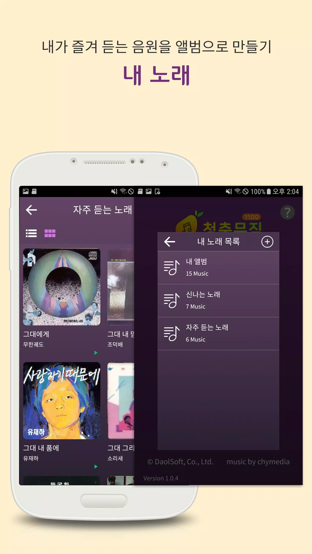 Download Do Apk De 청춘뮤직폰 헬로모바일 전용 Para Android