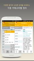 박문각 시사상식 2018(회원용) تصوير الشاشة 2