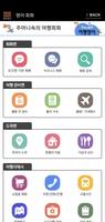 주머니속의 여행회화 تصوير الشاشة 2
