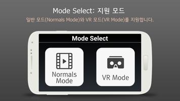 VR smi Player(free) capture d'écran 3