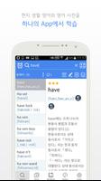 9분 생활영어+YBM 영한영영사전(회원용) تصوير الشاشة 1