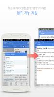 YBM 올인올 영한영 플러스 사전 スクリーンショット 2