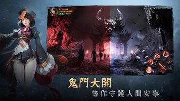 最後的道長 screenshot 1