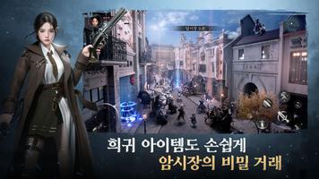 귀신과 함께 تصوير الشاشة 1