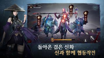 귀신과 함께 تصوير الشاشة 2