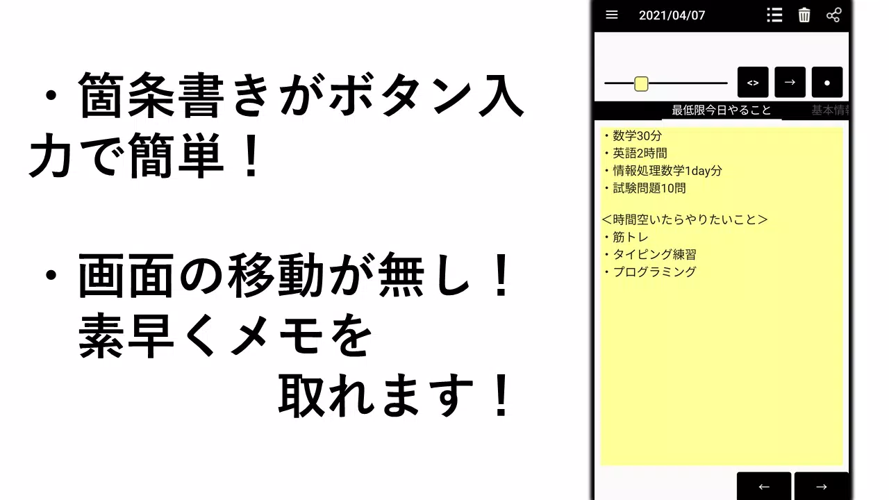 メモ帳 文字数カウント 箇条書き For Android Apk Download