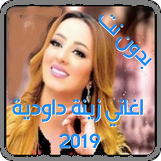 TÉLÉCHARGER 3TINI SAKI DAWDIYA DAWDIYA TÉLÉCHARGER 3TINI SAKI