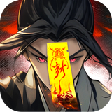 道友掛機嗎-M APK