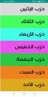 دلائل الخيرات poster