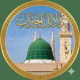 دلائل الخيرات وشوارق الأنوار APK