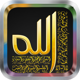 Dalail al Khayrat иконка