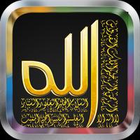 پوستر Dalail al Khayrat