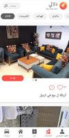 دلالي تصوير الشاشة 3
