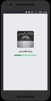 رواية ظلام البدر Poster