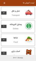 انگلیسی تصویری (1) syot layar 1