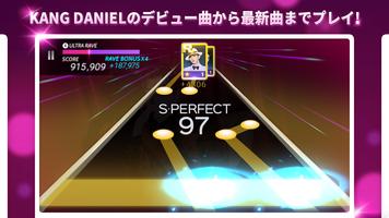 SuperStar KANGDANIEL スクリーンショット 2