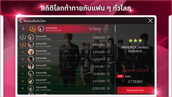 SUPERSTAR THE BOYZ ภาพหน้าจอ 3