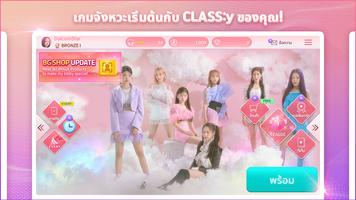 SUPERSTAR CLASS:y ภาพหน้าจอ 1