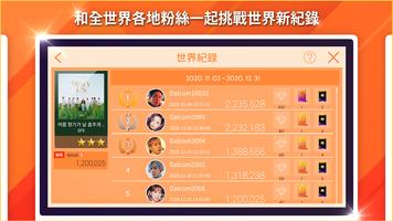 SUPERSTAR FNC 截圖 3