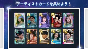 SUPERSTAR STARSHIP スクリーンショット 1