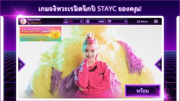 SUPERSTAR STAYC ภาพหน้าจอ 1