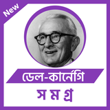 ডেল-কার্নেগি biểu tượng
