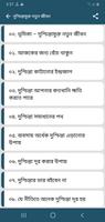 ডেল-কার্নেগি সমগ্র - Dale Carn screenshot 1