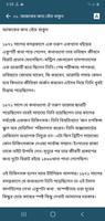 ডেল-কার্নেগি সমগ্র - Dale Carn screenshot 2