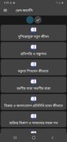 ডেল-কার্নেগি ảnh chụp màn hình 3
