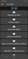 ডেল-কার্নেগি সমগ্র - Dale Carn screenshot 3