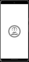 دليل المسلم - الدعاء والقرآن Plakat