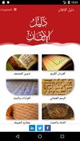 دليل الإتقان تصوير الشاشة 1