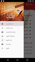 دليل الإتقان screenshot 2