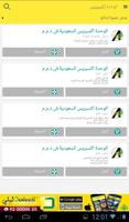 تطبيق دليلي للشركات السعودية capture d'écran 2