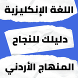 دليلك للنجاح