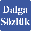 Dalga Sözlükدیکشنری ترکی دالگا