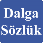 Dalga Sözlükدیکشنری ترکی دالگا icono