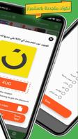 دليل : عروض السعوديه screenshot 3
