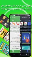 Dalil - KSA Offers & Coupons screenshot 3