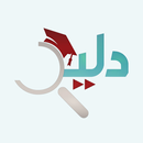 منصة دليل APK
