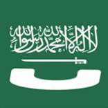 كاشف الارقام السعودية