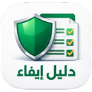 Efaa Sa Guide APK