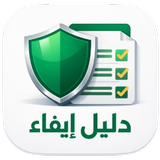 دليل ايفاء مخالفات المرور APK