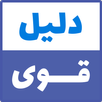 دليل منصة قوى افراد APK