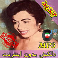 جديد اهنك دلكش بدون نت - Delkash New Music