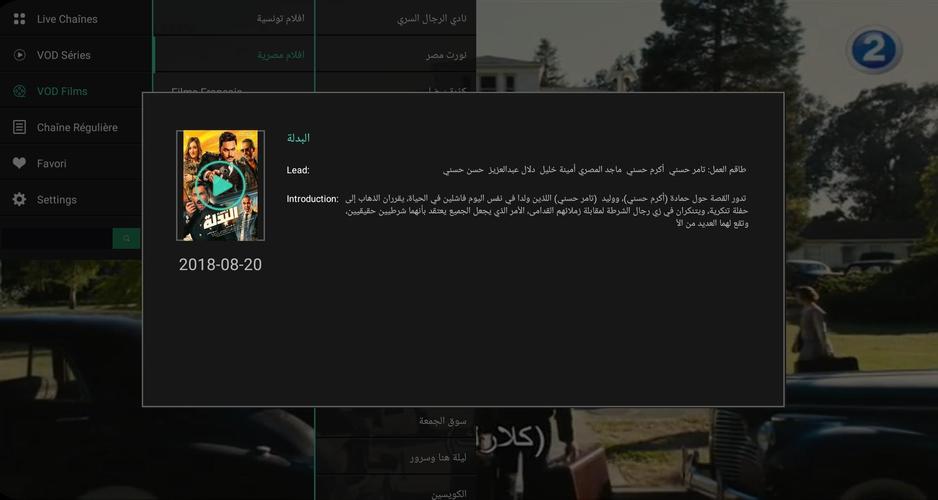 TÉLÉCHARGER QHDTV ANDROID GRATUITEMENT GRATUITEMENT TÉLÉCHARGER QHDTV ANDROID