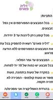 דליה פארם screenshot 2