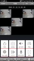 슈퍼캠 capture d'écran 1