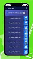 السنة الثانية إبتدائي screenshot 2