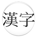 Kyoiku Kanji APK